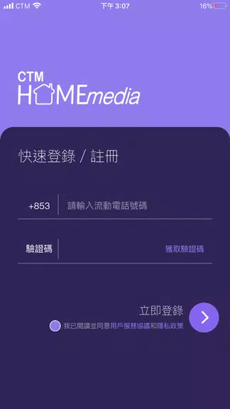 CTMHomeMedia应用截图第0张