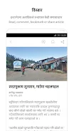 Kantipur Captura de tela 2