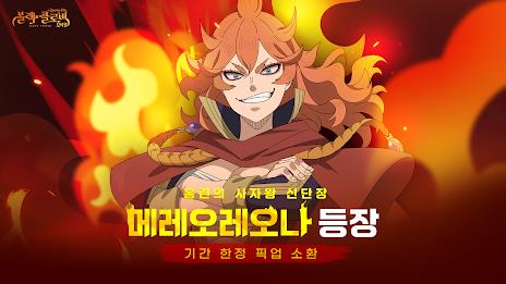 블랙클로버 모바일 - 애니메이션 RPG Capture d'écran 0