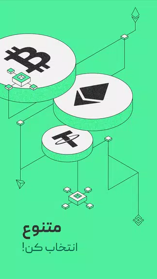 بیت پین - Bitpin スクリーンショット 3