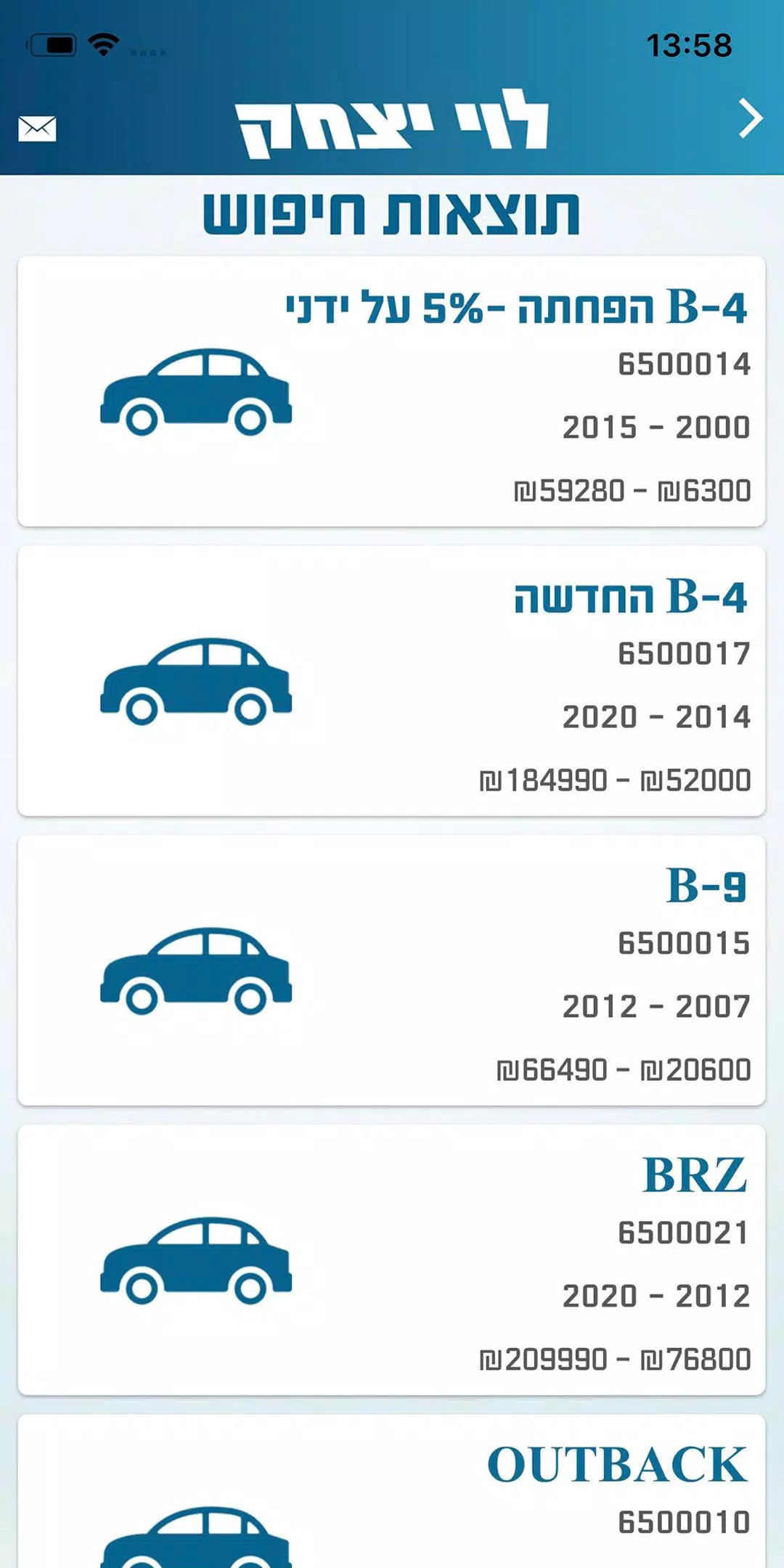 מחירון רכב לוי יצחק 2.0 螢幕截圖 1