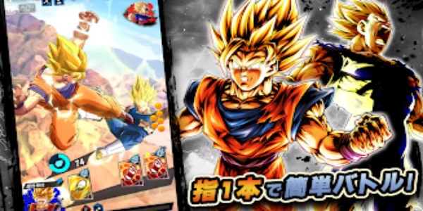 ドラゴンボール レジェンズ应用截图第1张