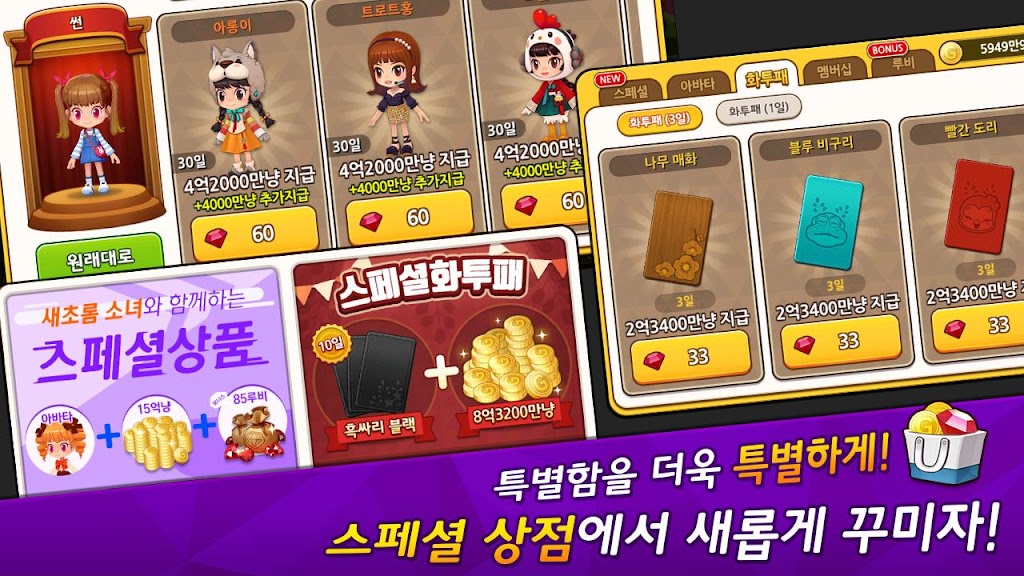 맞고의 신 : 카카오 공식 무료 고스톱 Captura de tela 3