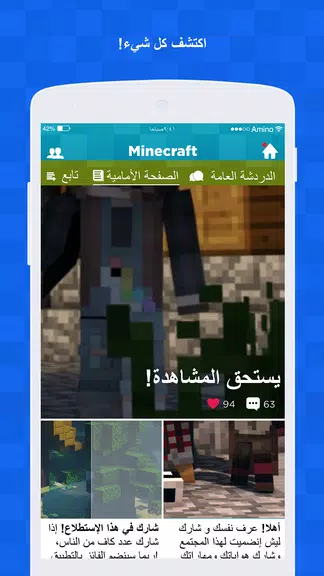 Amino لماين كرافت Tangkapan skrin 1