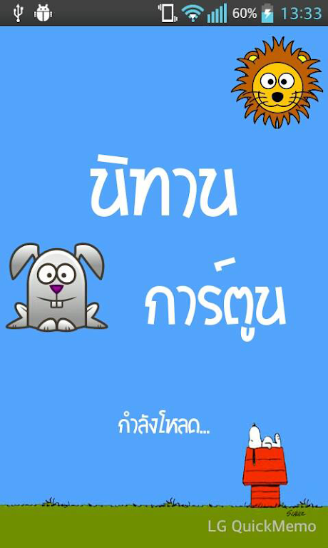 Tales cartoon 螢幕截圖 0