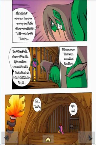 Schermata The Ramayana war Maiyalarb 1. 0