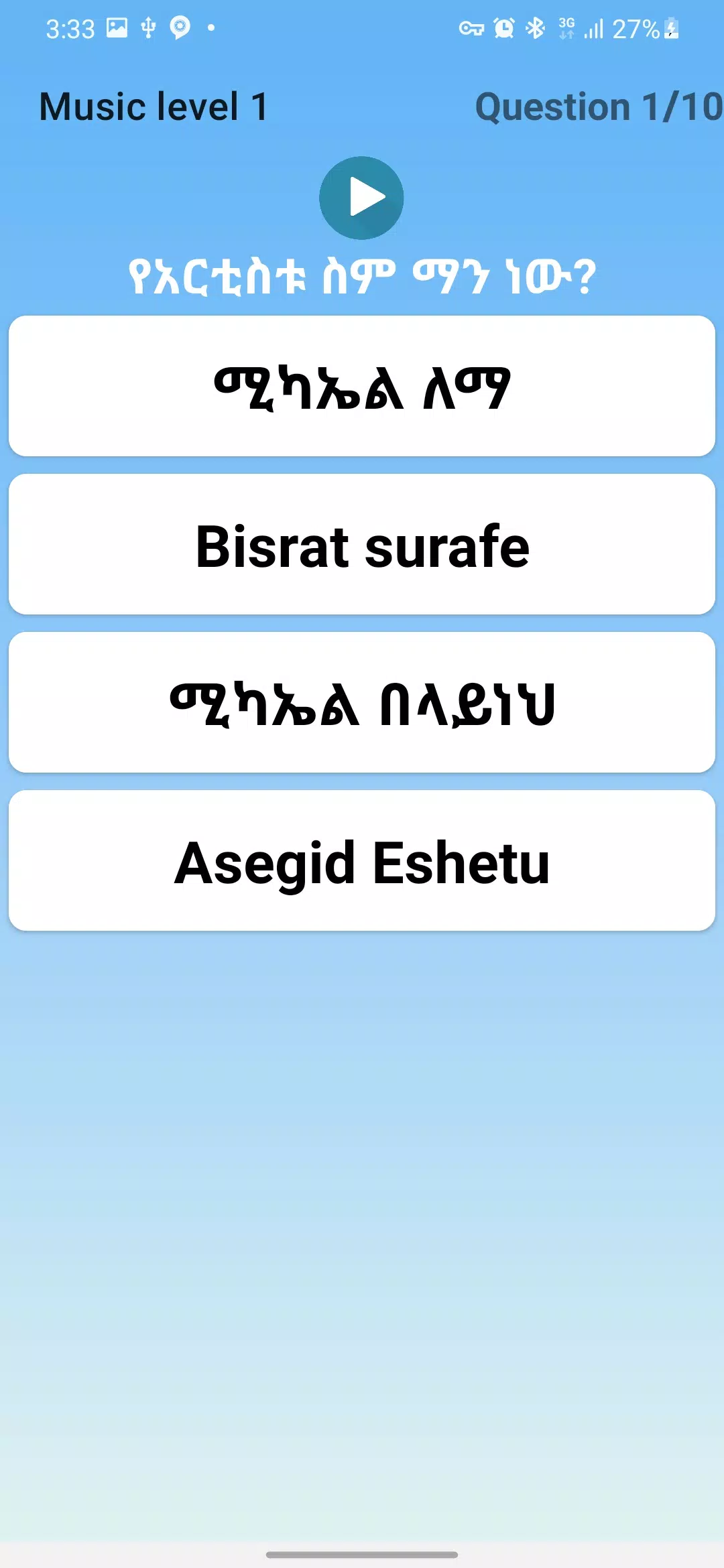 Ethio Music Game Challenge应用截图第3张