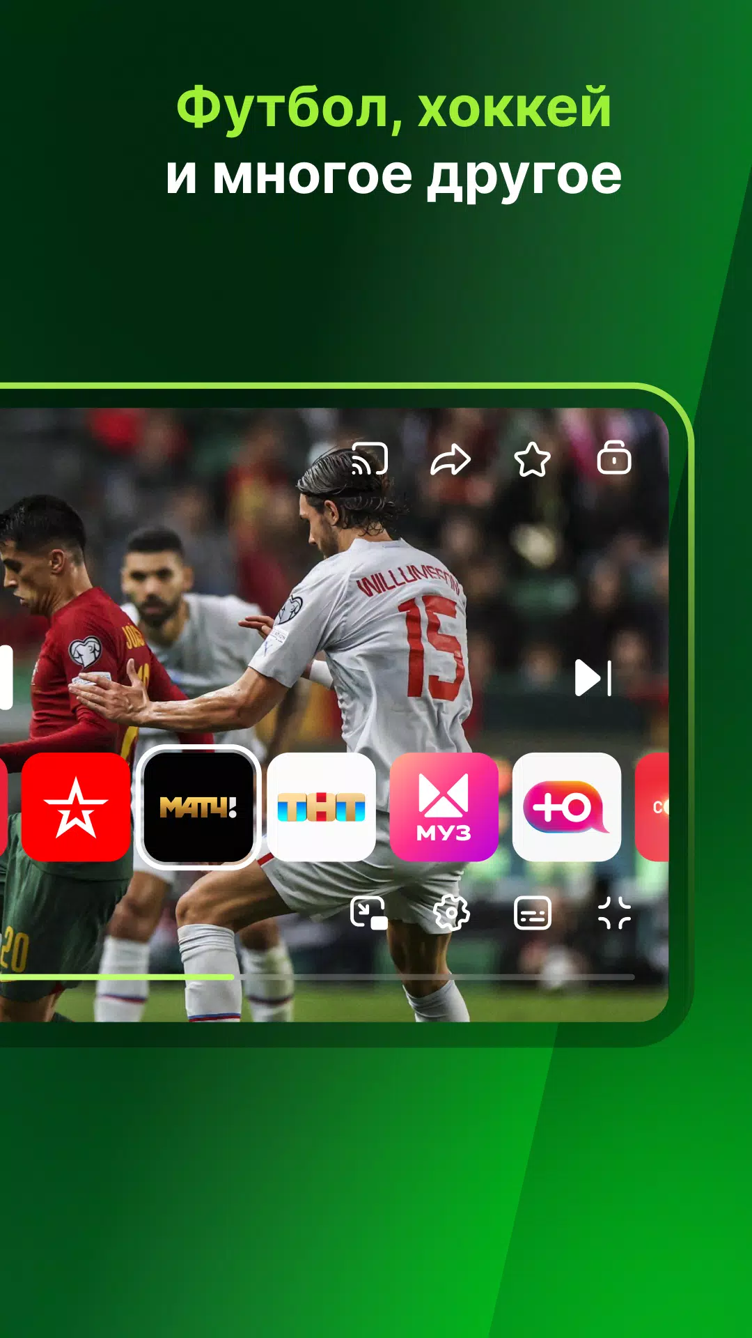 Лайм HD TV Captura de tela 2