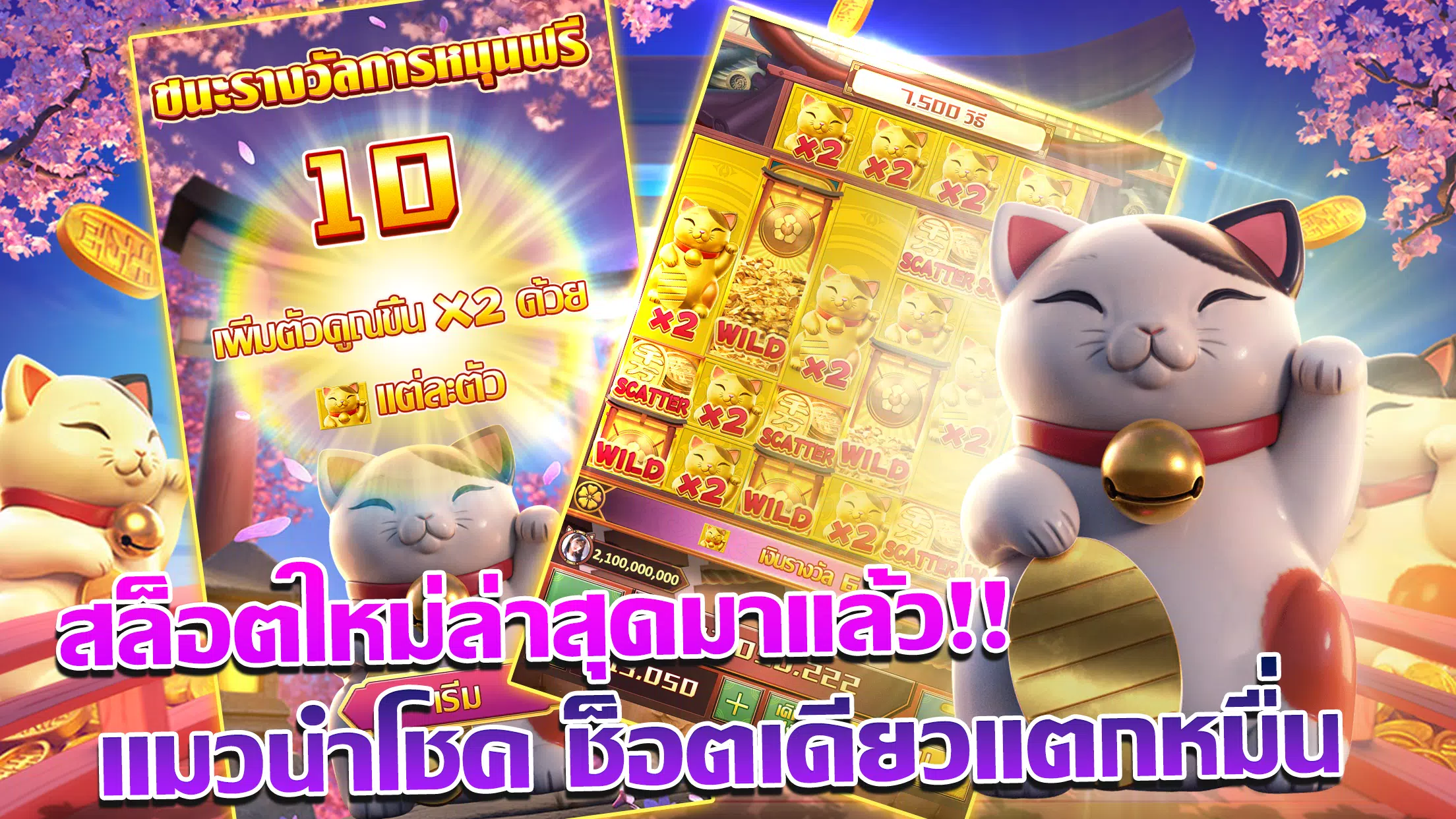 Lucky Casino 螢幕截圖 1