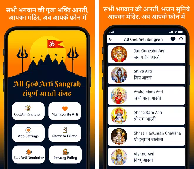 All God Arti Navratri Maa Song 스크린샷 0