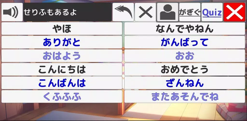 あいうえお(日本語のひらがな)を覚えよう！ スクリーンショット 3