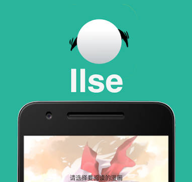 Ilse 螢幕截圖 1