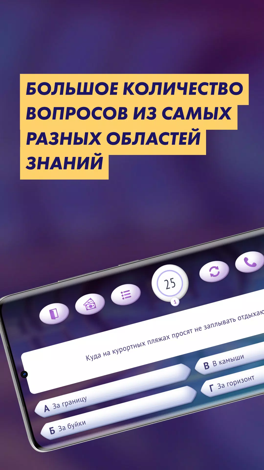 Викторина «Маэстро Миллионер» スクリーンショット 0