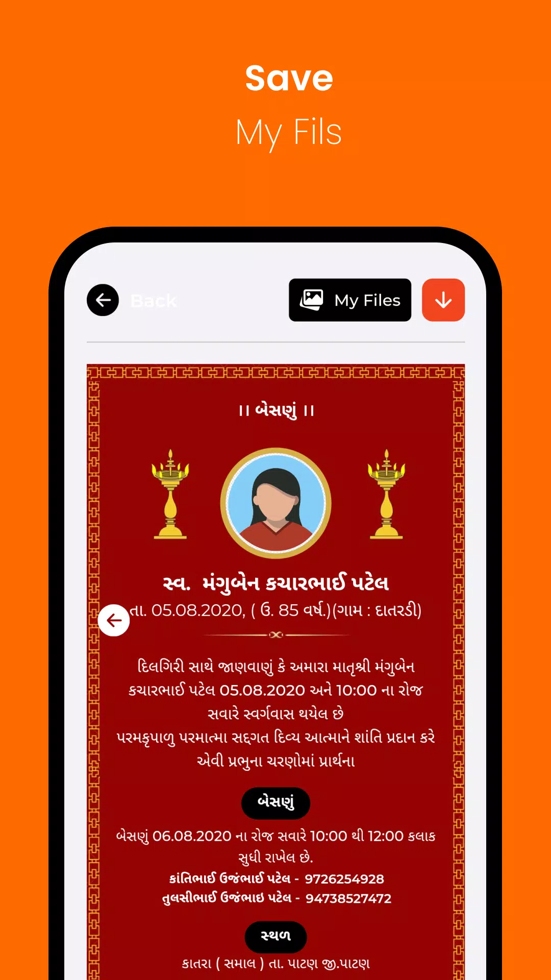 Shradhanjali Photo - Gujarati应用截图第3张