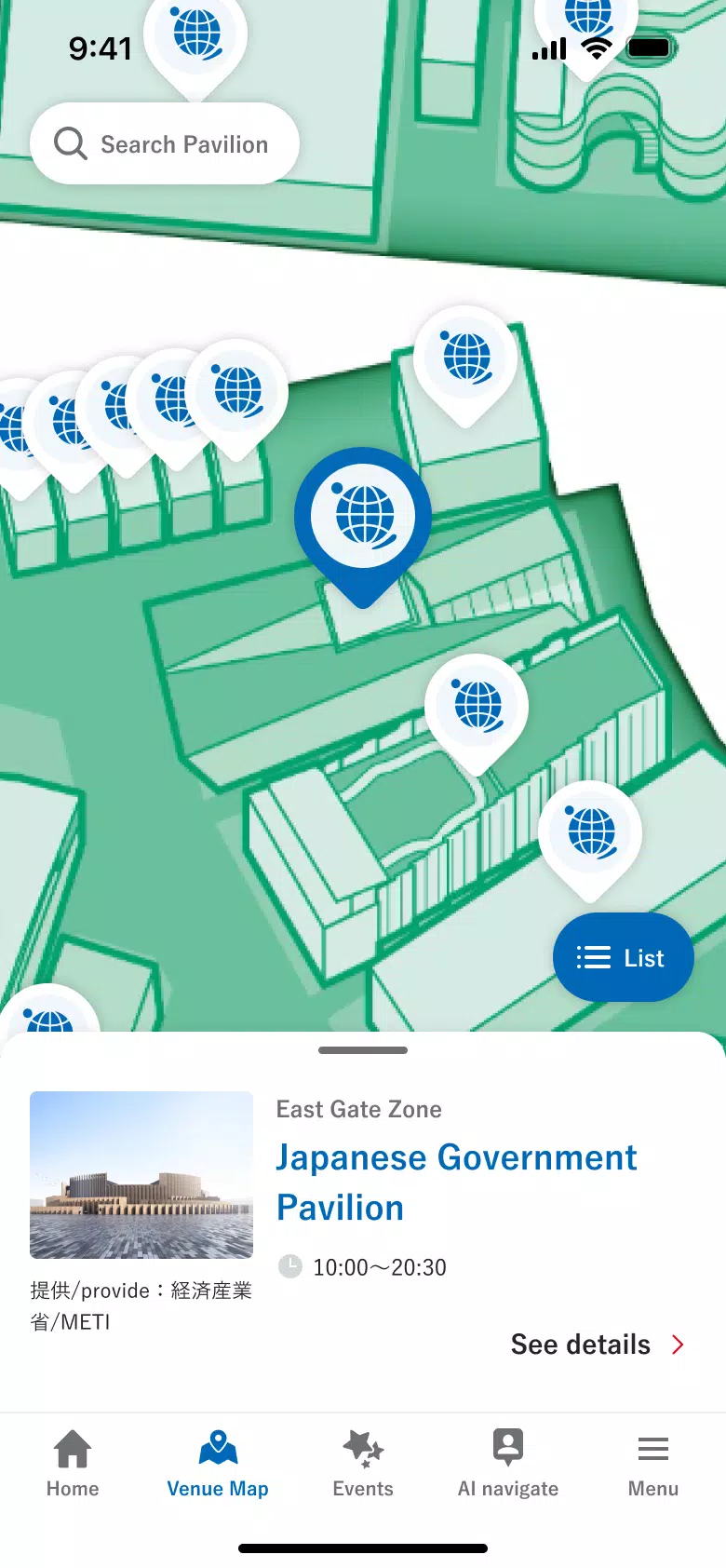 EXPO2025 Visitors 螢幕截圖 1