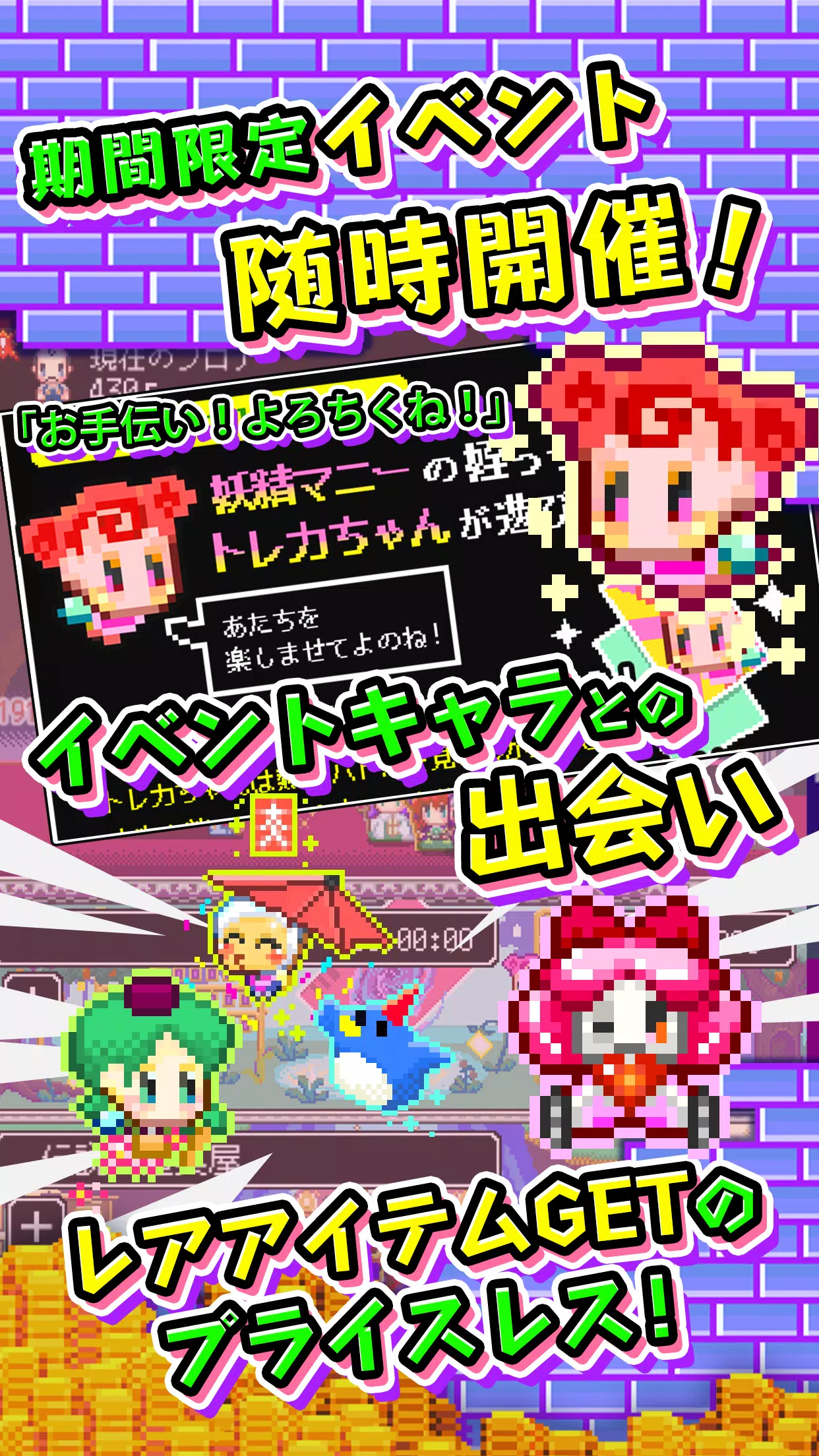 商人サーガ「魔王城で金儲け！」 Скриншот 3