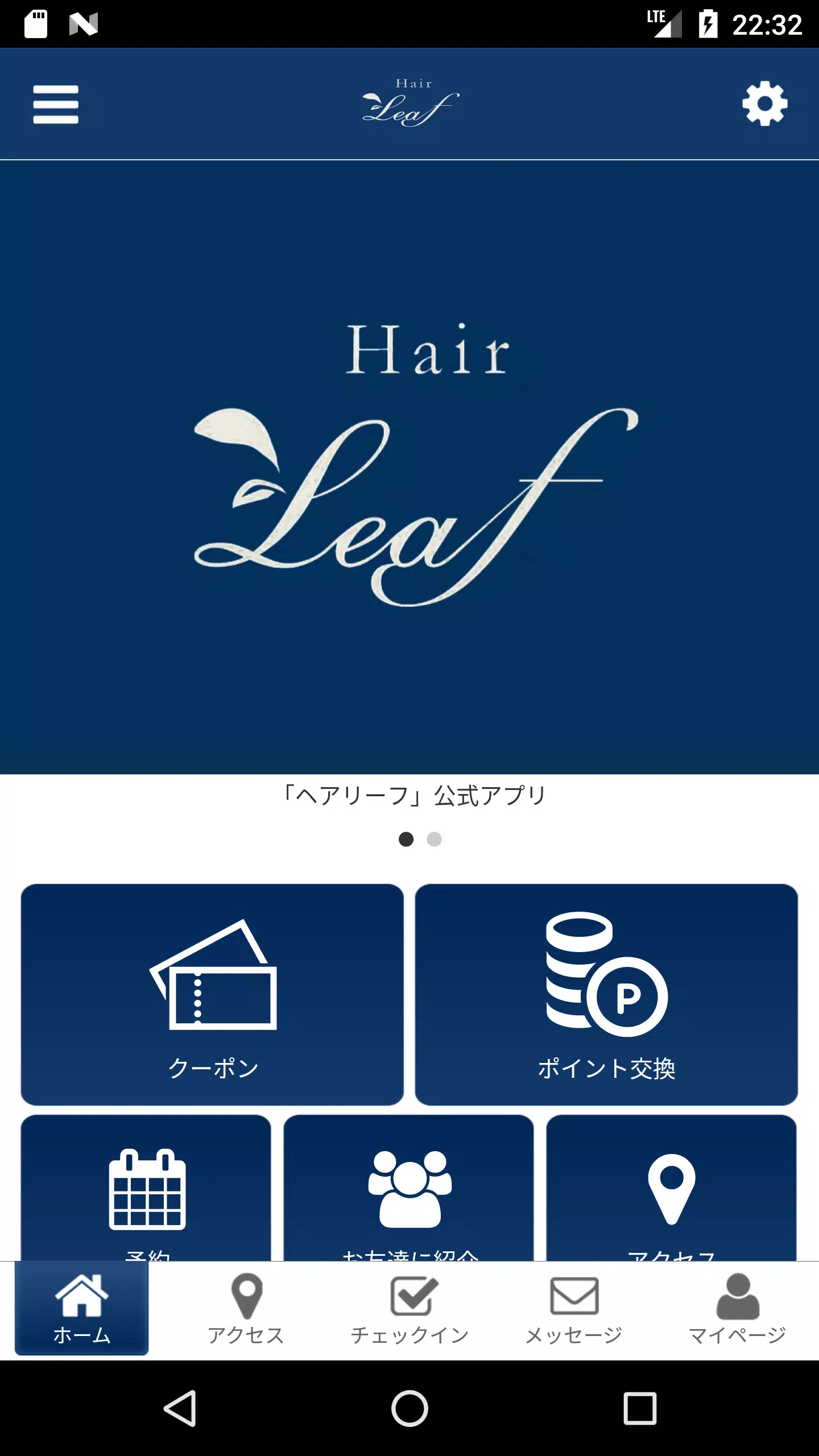 Hair Leaf （ヘア リーフ） Captura de pantalla 1