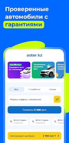 Aster.kz: купить, продать авто स्क्रीनशॉट 0