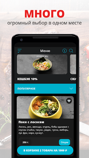 Ресторан DOMO Izakaya bar Screenshot 0