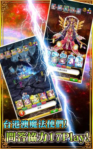問答RPG 魔法使與黑貓維茲应用截图第2张