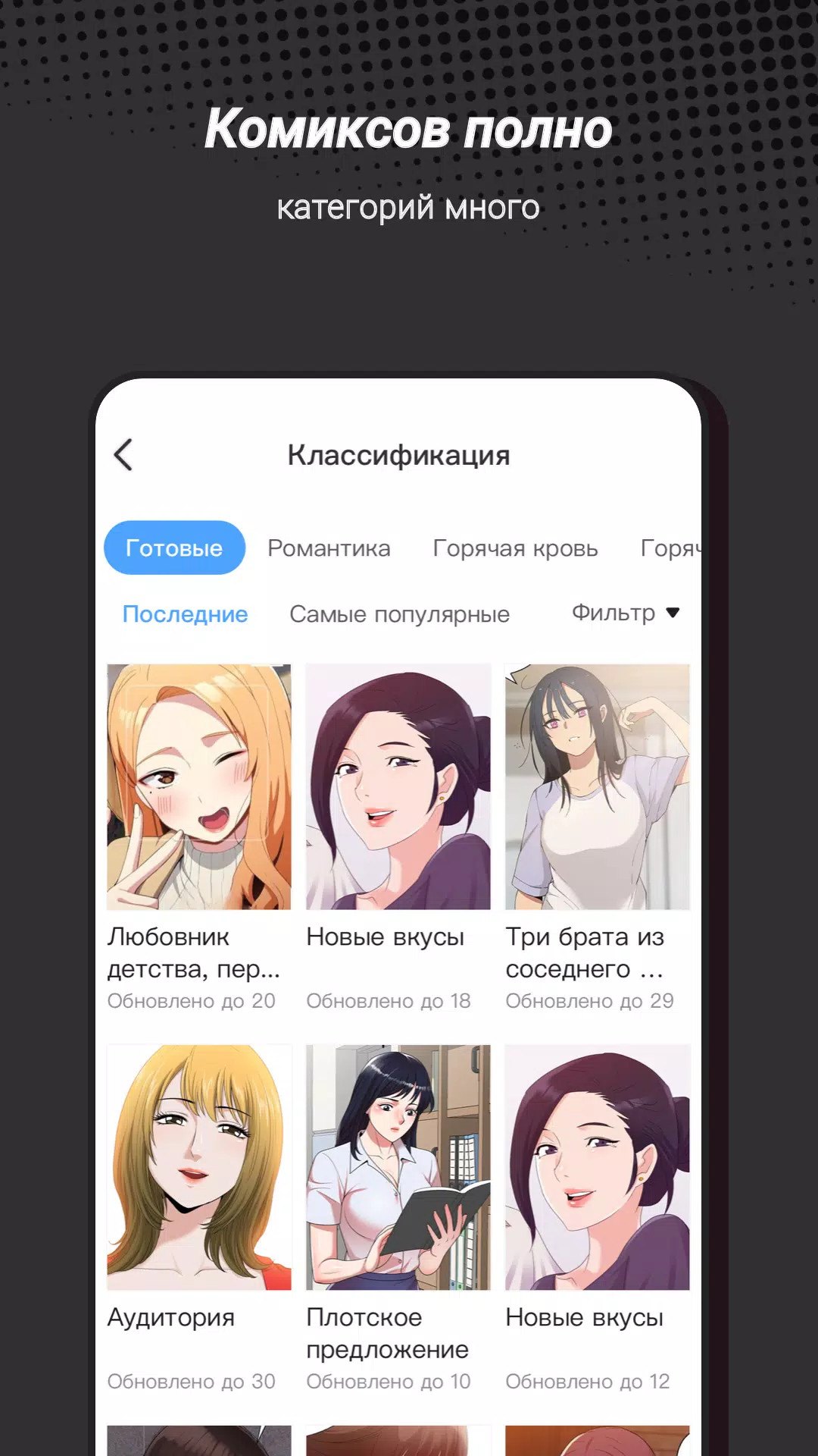 Permen Comic for Россия ภาพหน้าจอ 2