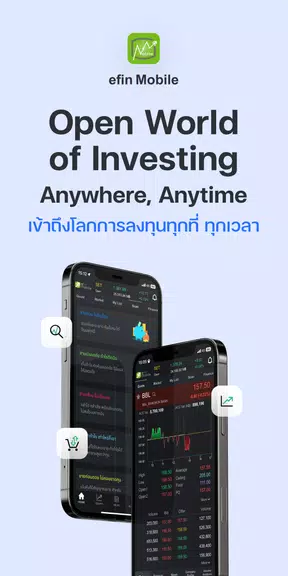 efin Mobile: Stock & Fund 螢幕截圖 0