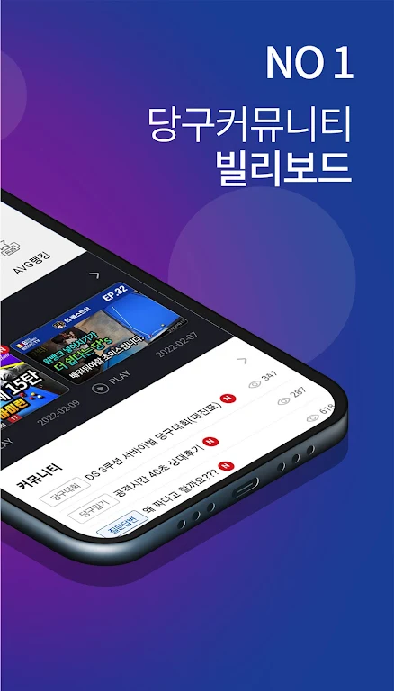 디지털 당구 점수판 빌리보드 - 고객용 Captura de pantalla 1