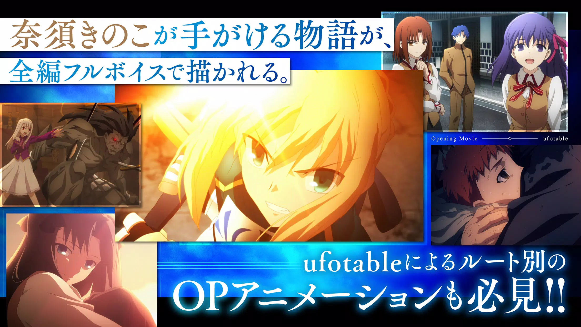 Fate/stay night [Realta Nua] 螢幕截圖 1