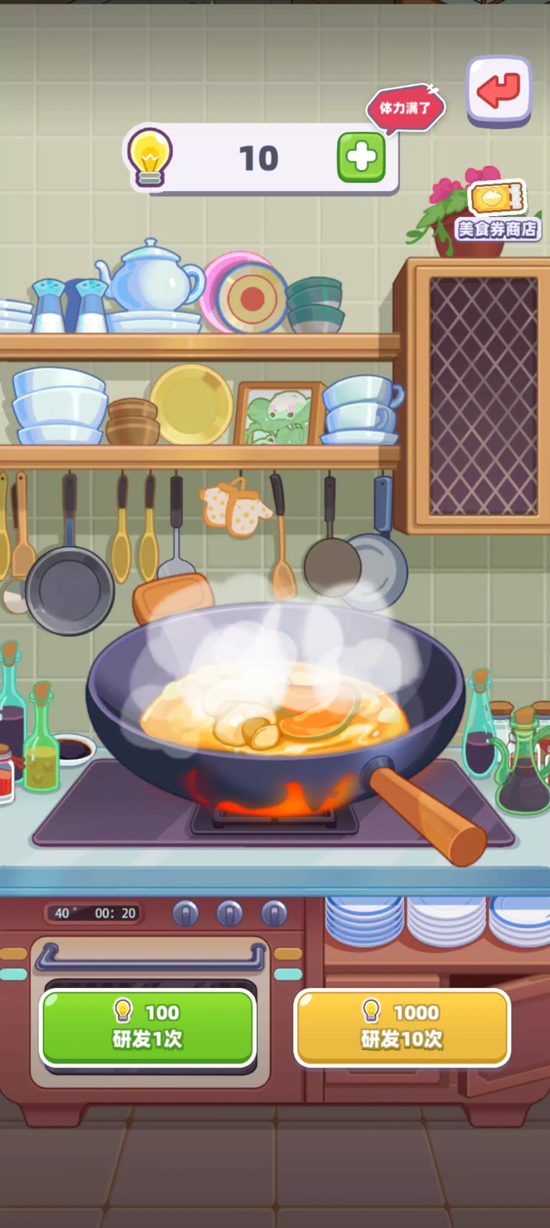 My Chinese Cuisine Town 스크린샷 3