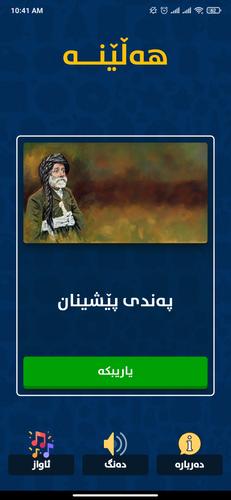 Hellene - Kurdish Game应用截图第0张