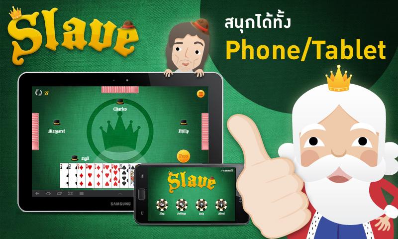 Slave应用截图第1张