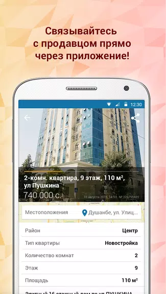 Somon Объявления ဖန်သားပြင်ဓာတ်ပုံ 3