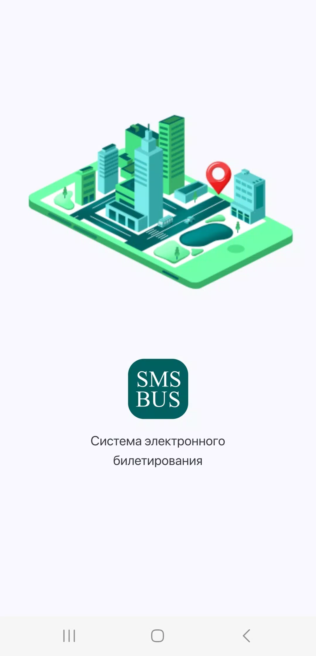 SMSBUS 螢幕截圖 0