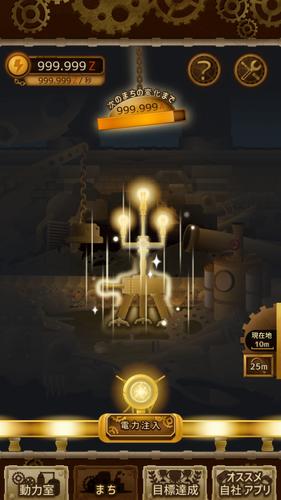 はぐるまのまち -放置で回る癒しのゲーム 螢幕截圖 3