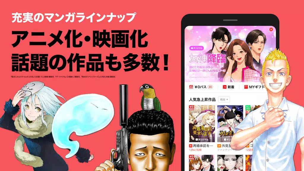 LINEマンガ 螢幕截圖 2
