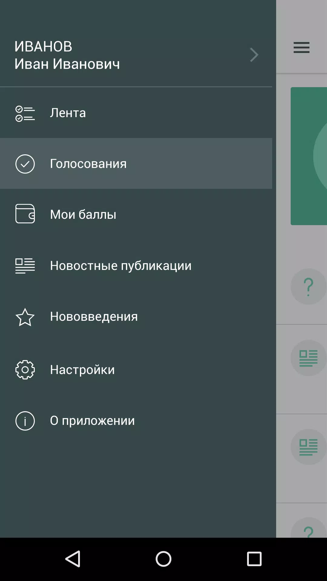 Активный житель 74 Captura de tela 1