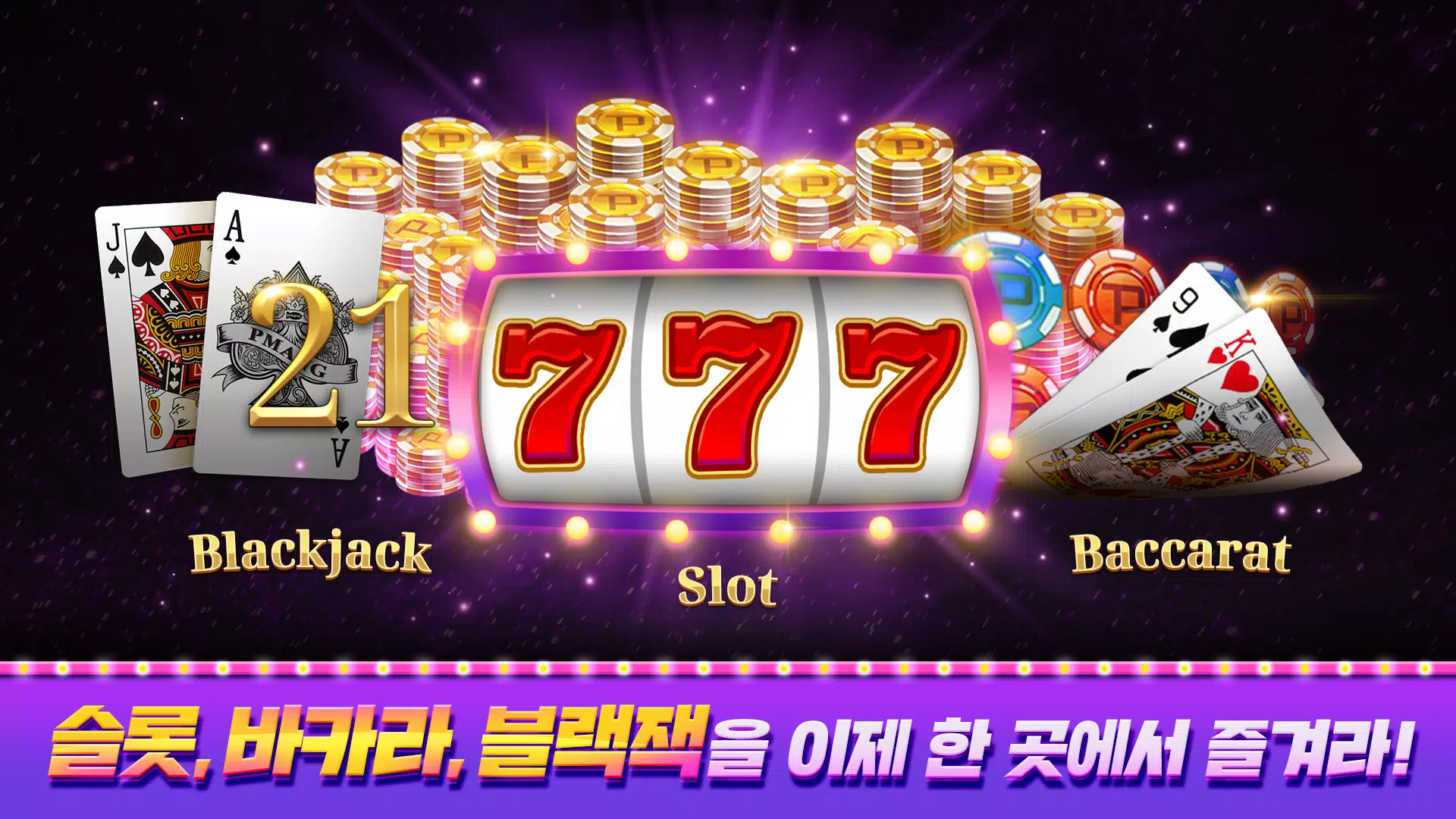 피망 뉴베가스 Captura de tela 0