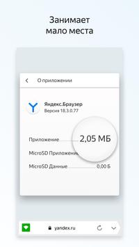 Yandex.Browser Lite Capture d'écran 2