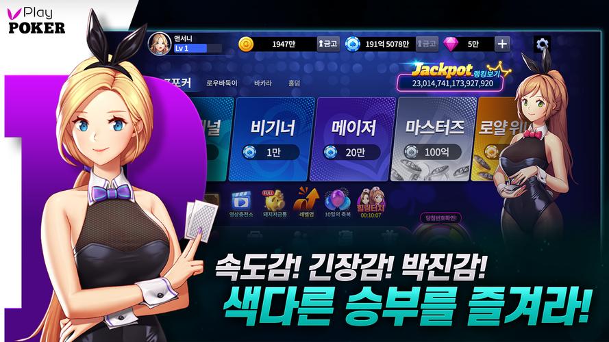 플레이 포커 ဖန်သားပြင်ဓာတ်ပုံ 0