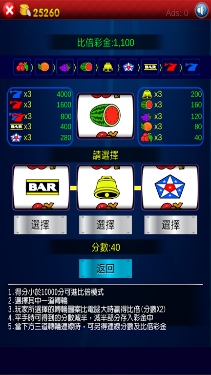 Fruit Slot Machine Casino स्क्रीनशॉट 2