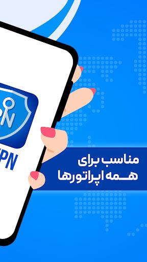 فیلتر شکن قوی پرسرعت RN VPN Screenshot 1