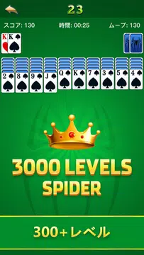 Spider Solitaire - Lucky Card Screenshot 1