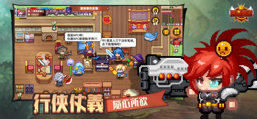 黑星勇者-自由鬼畜日式像素風RPG スクリーンショット 3