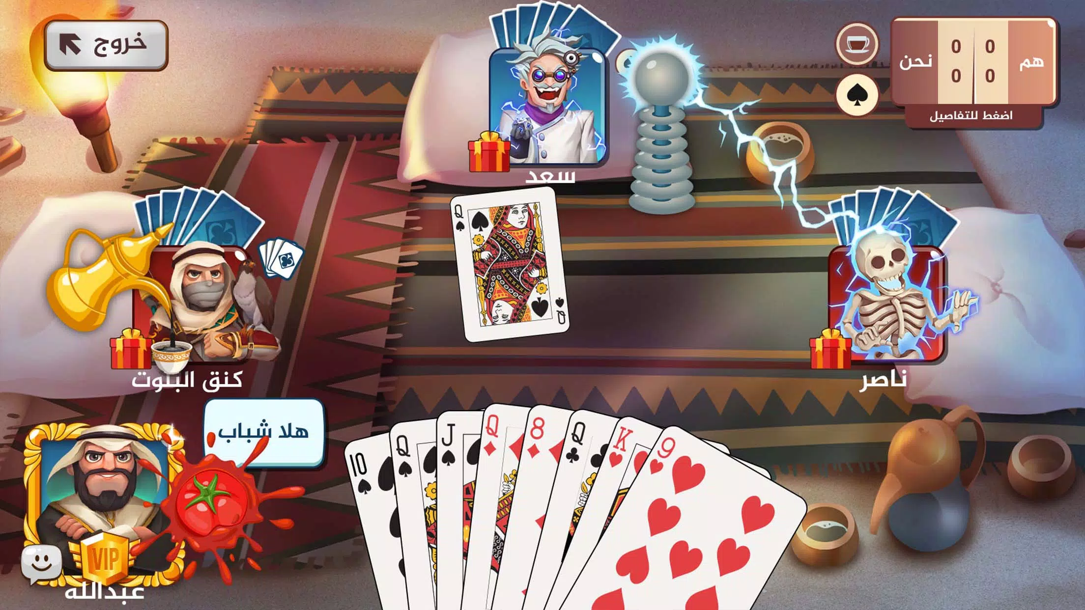 تحدي بلوت 2 - Baloot Quest 2 螢幕截圖 2