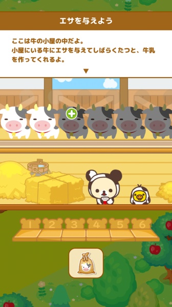 Rilakkuma Farm Captura de pantalla 3