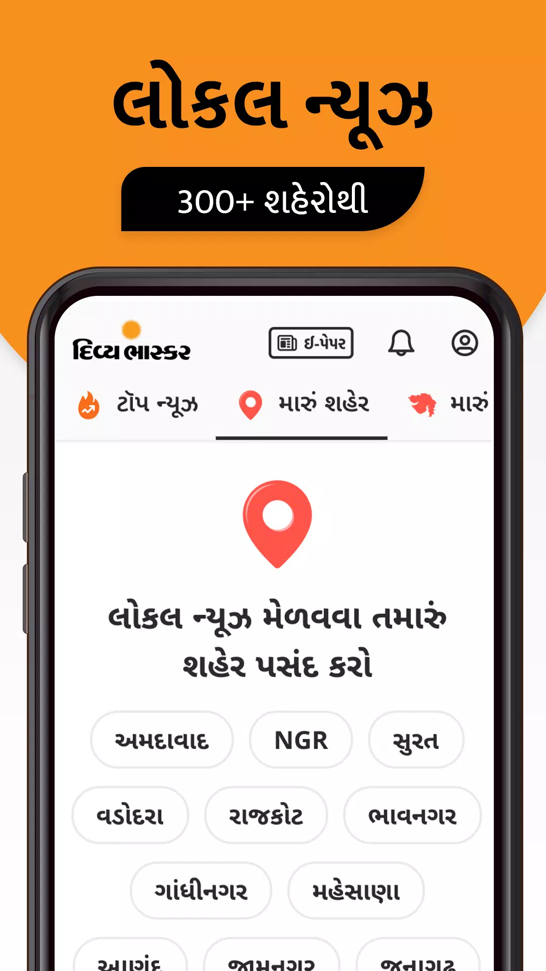 Schermata Divya Bhaskar 0