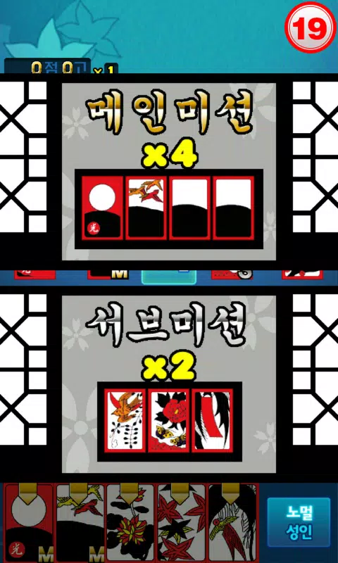 신들린맞고 ဖန်သားပြင်ဓာတ်ပုံ 1