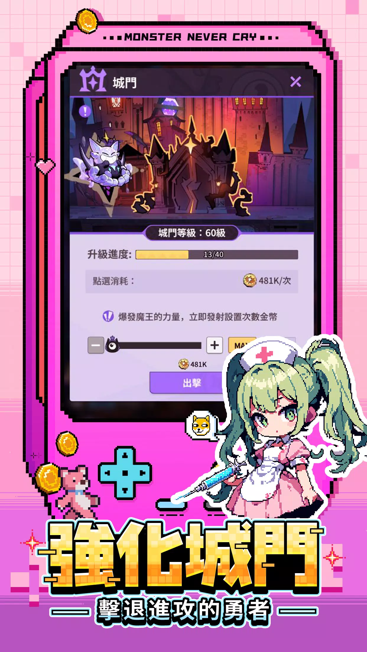異世界的魔王大人—送全魔物角色 スクリーンショット 3