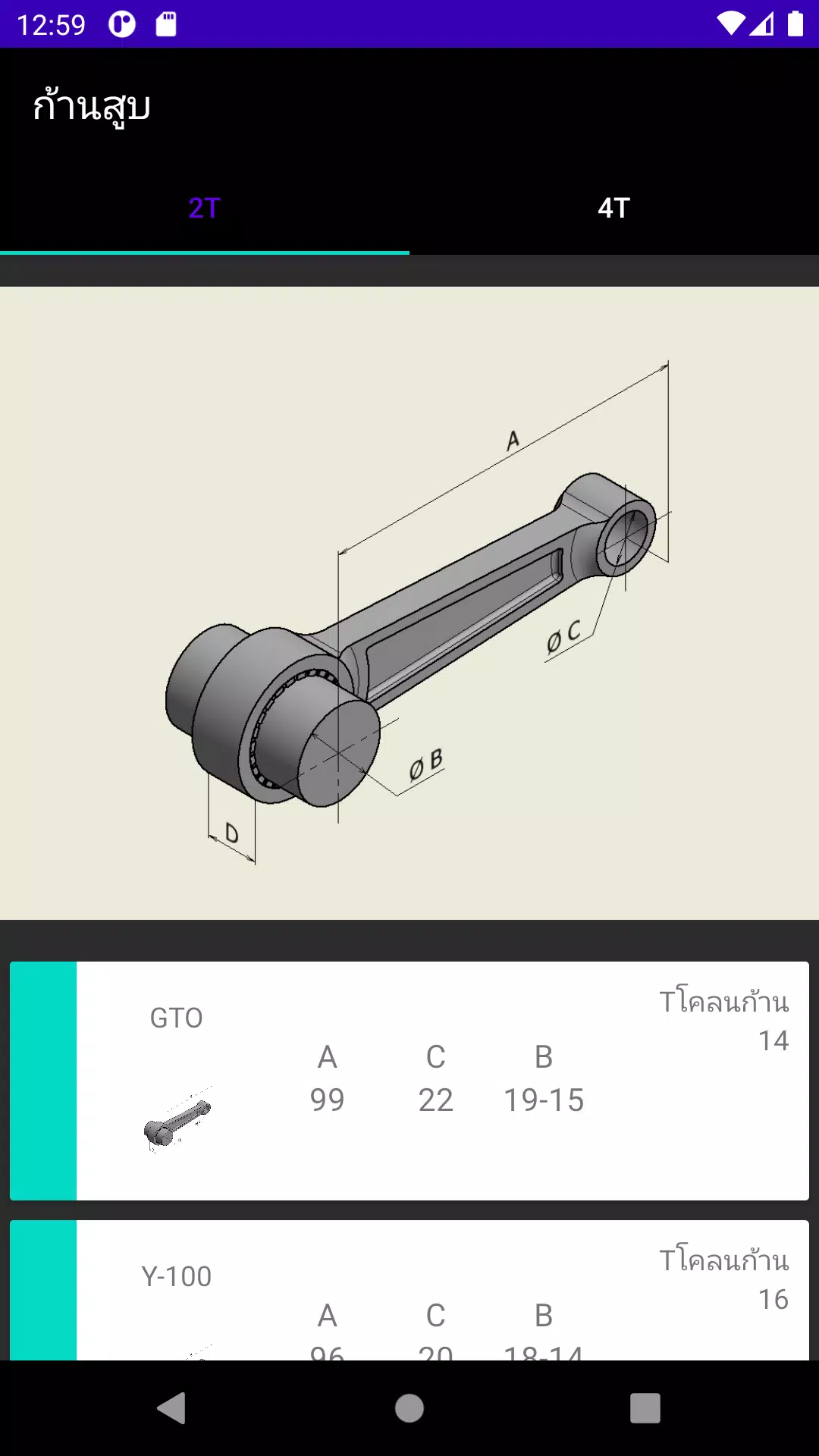 X-Tuner Schermafbeelding 1