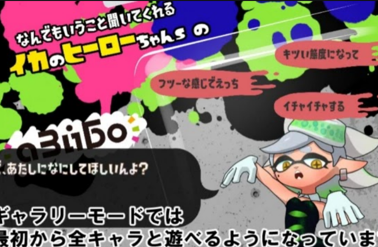 Never Lose! Squid Hero-Chan VS Absolutely Squid Tentacles 螢幕截圖 1